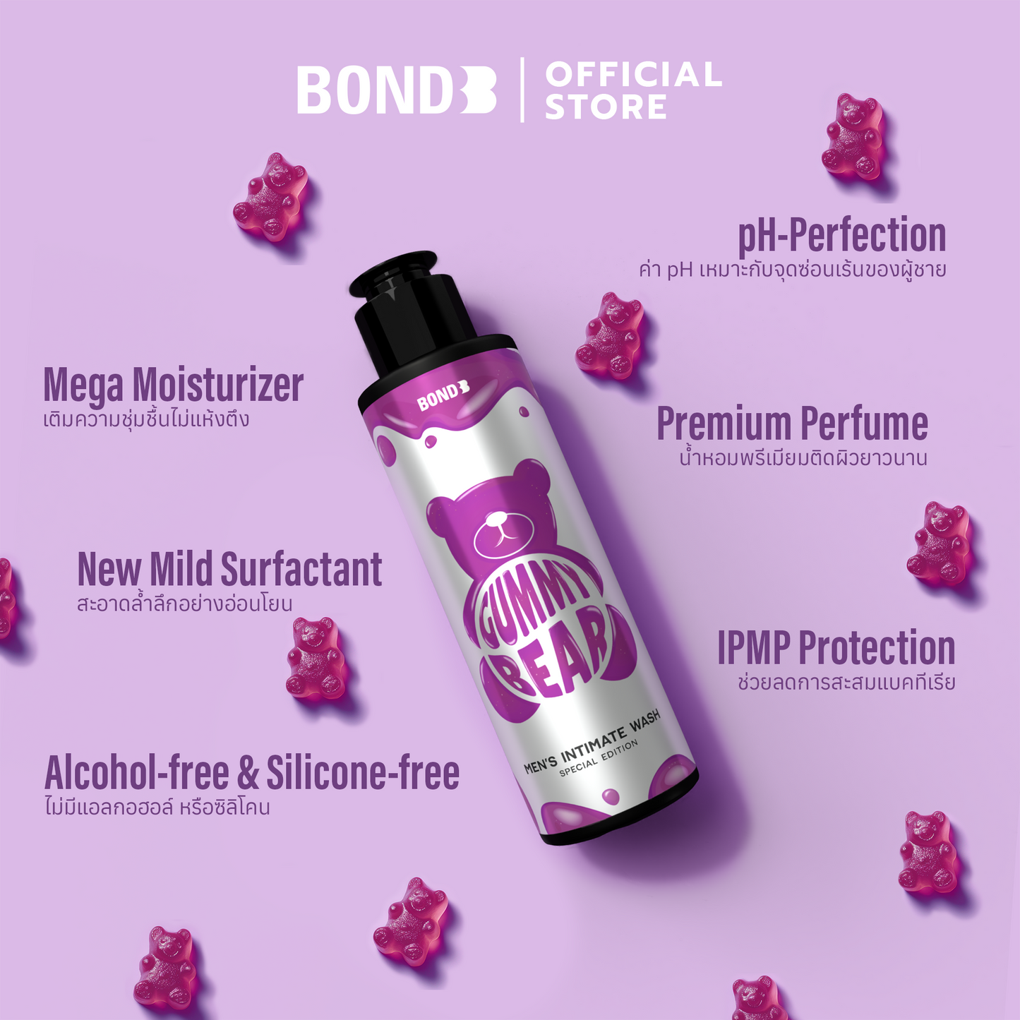 BOND Men's Intimate Wash Gummy Bear 130ml <SPECIAL EDITION>