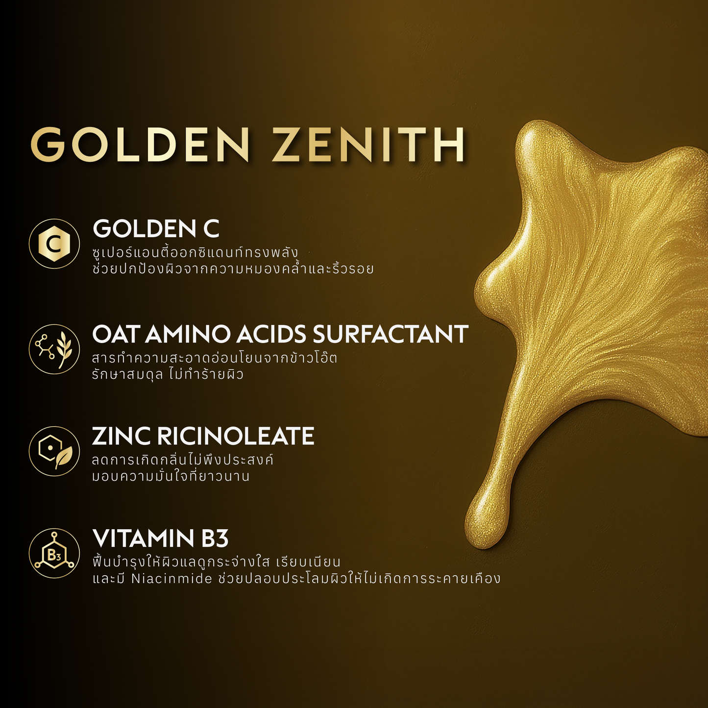 Bond Men's Intimate Wash Golden Zenith 150 ml