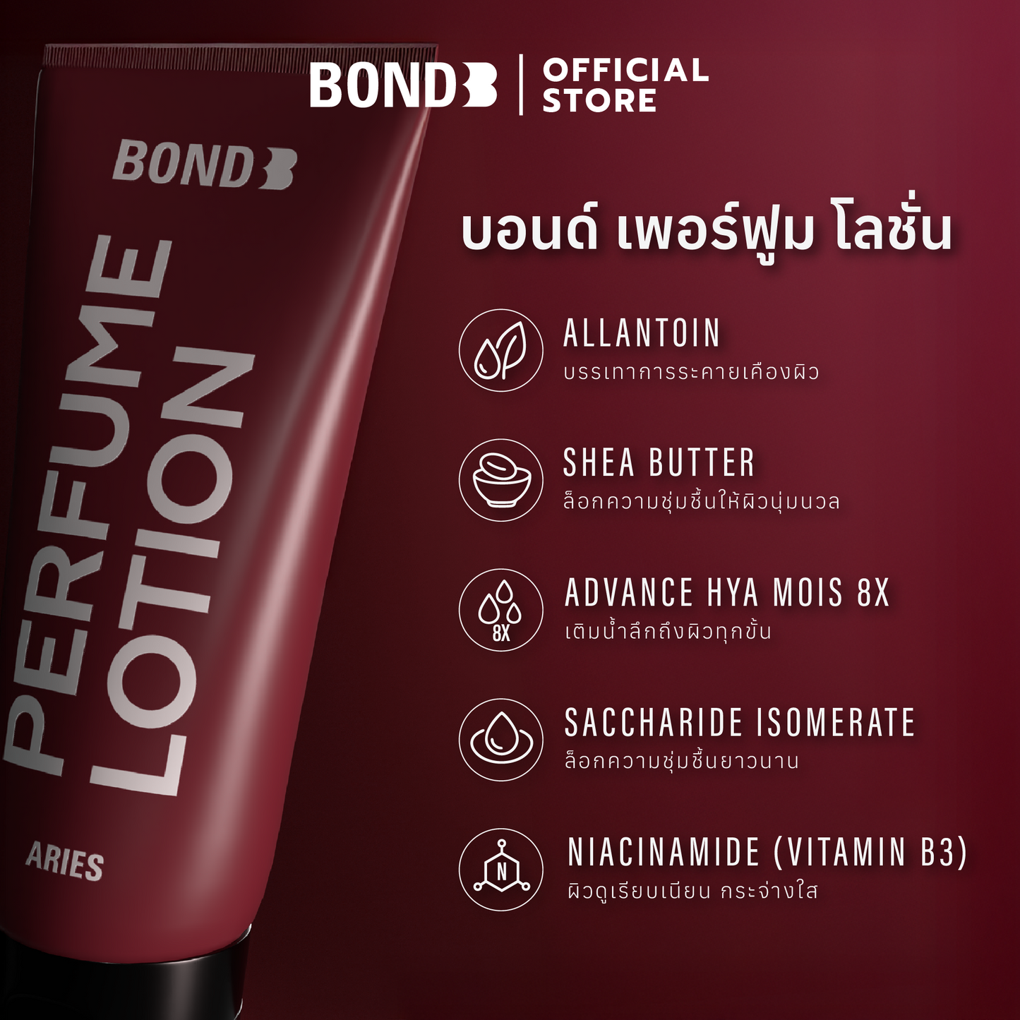 BOND PERFUME LOTION ARIES 200ml