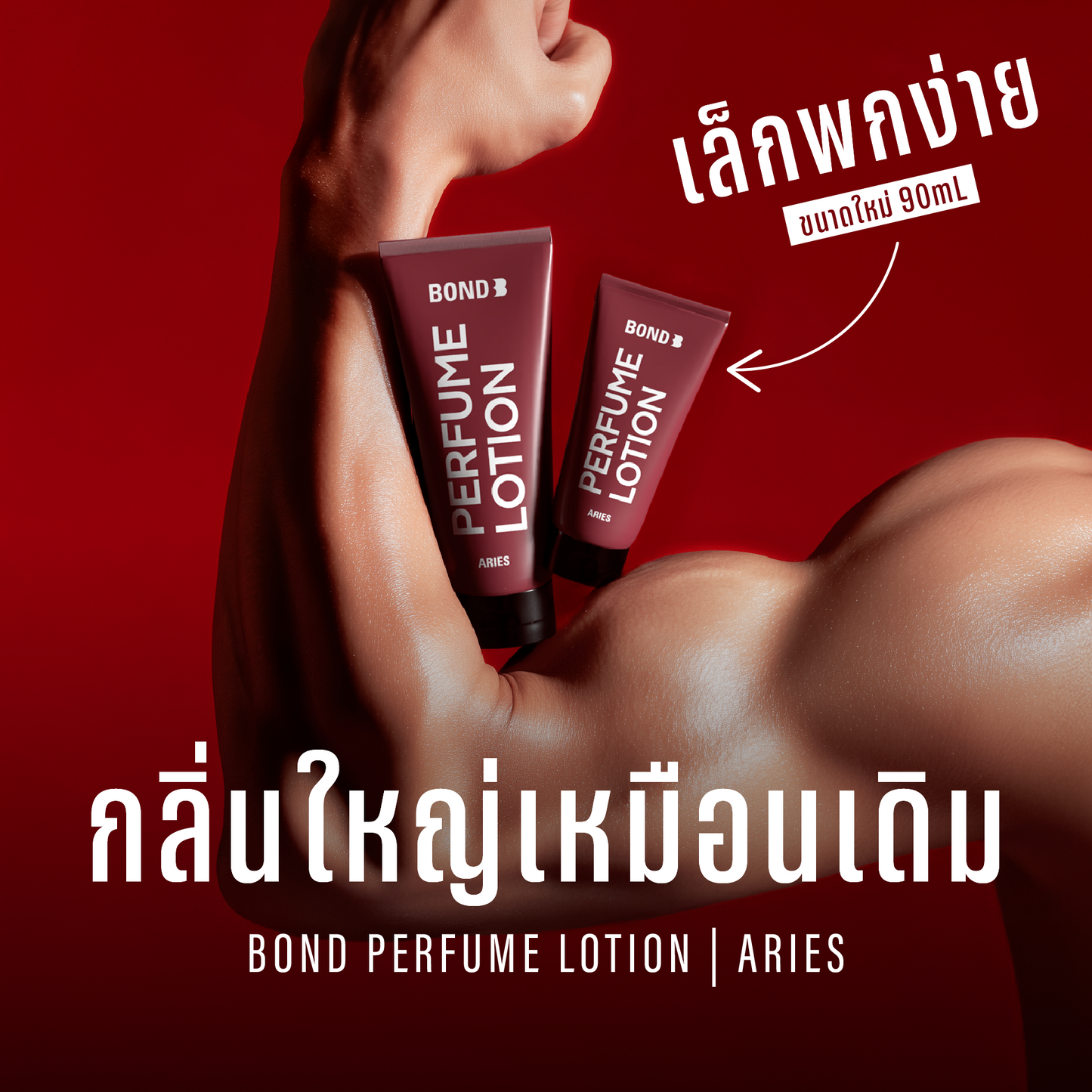 Bond Perfume Lotion Aries 90 mL