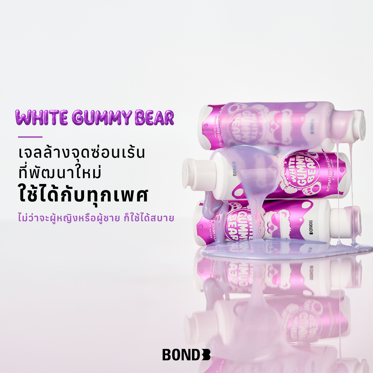 WHITE GUMMY BEAR 130 mL