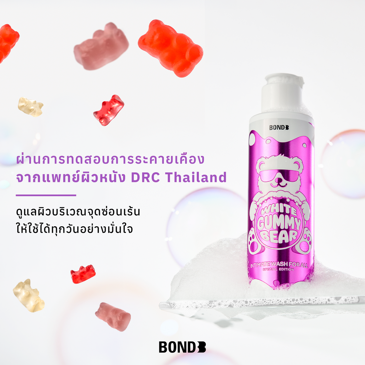 WHITE GUMMY BEAR 130 mL